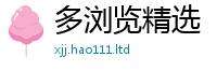 2025新澳天天正版免费观看而7777788888管家婆王中王佛祖天书